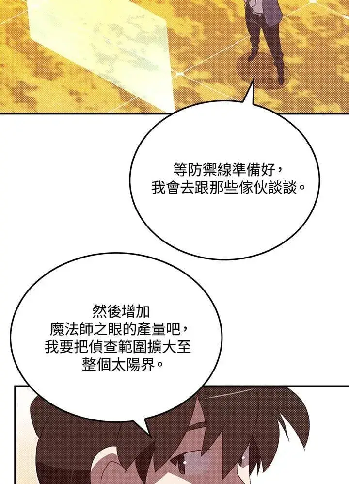《魔导王》第101话图60