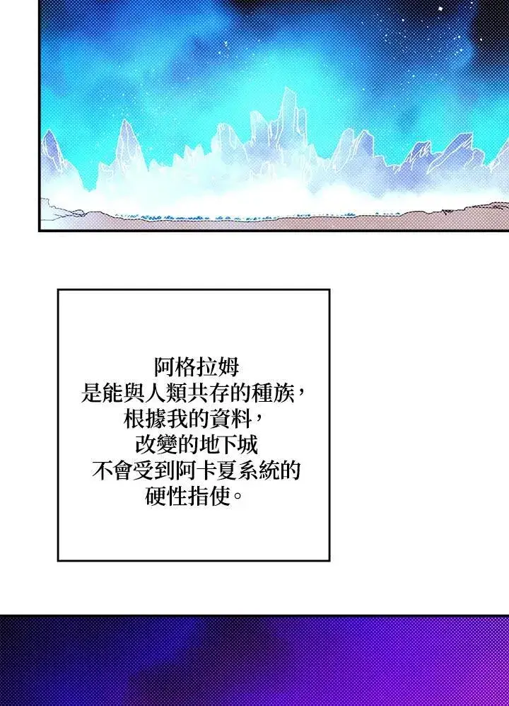 《魔导王》第101话图63
