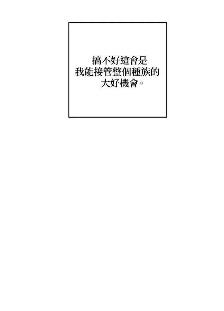 《魔导王》第101话图65