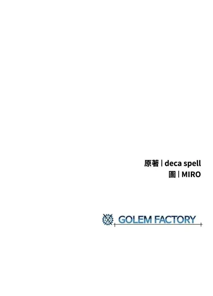《魔导王》第101话图66