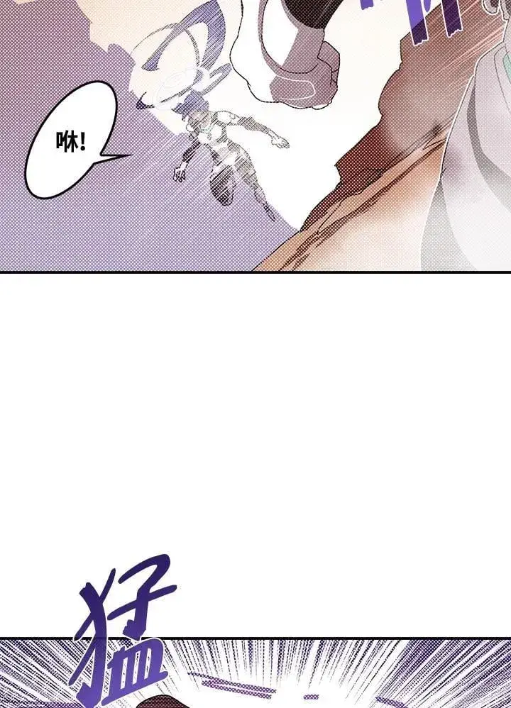 《魔导王》第101话图7