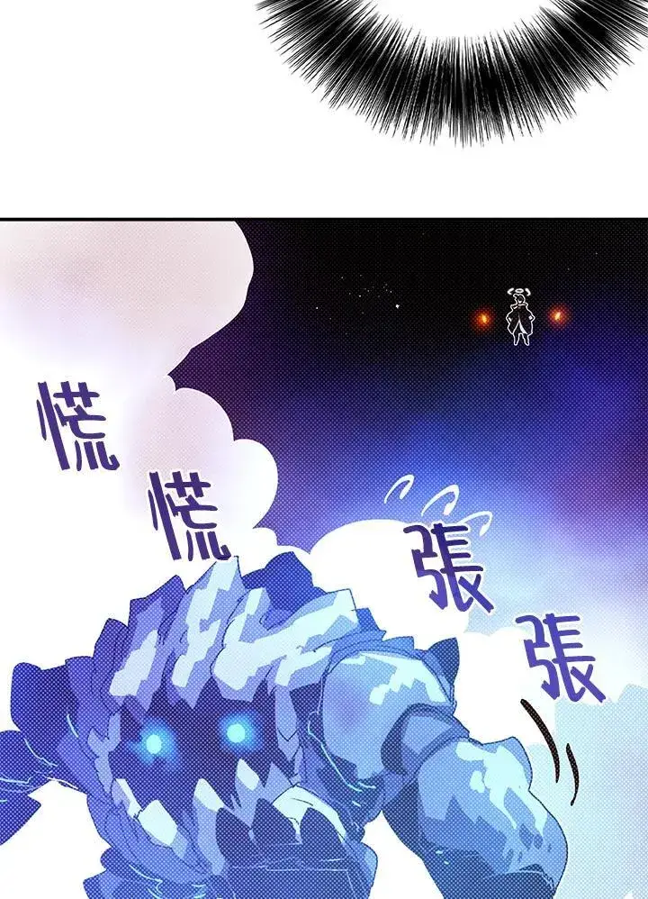 《魔导王》第102话图10
