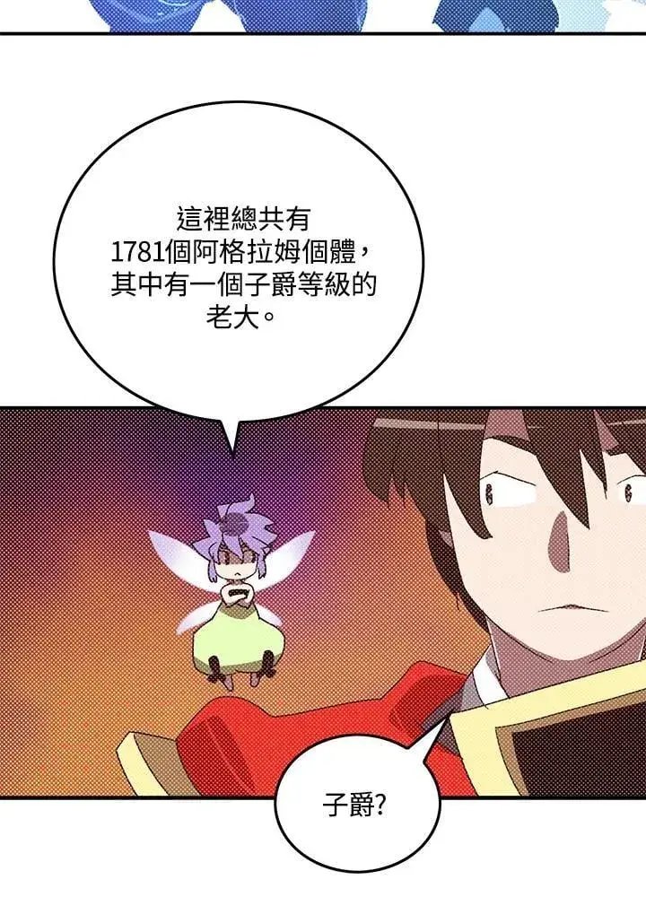 《魔导王》第102话图11