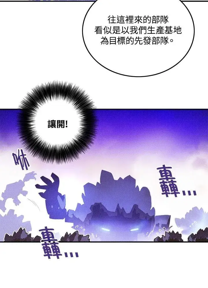 《魔导王》第102话图13
