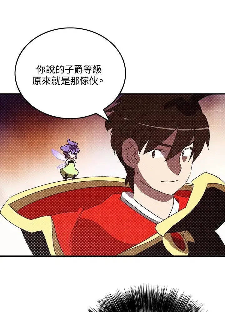 《魔导王》第102话图14