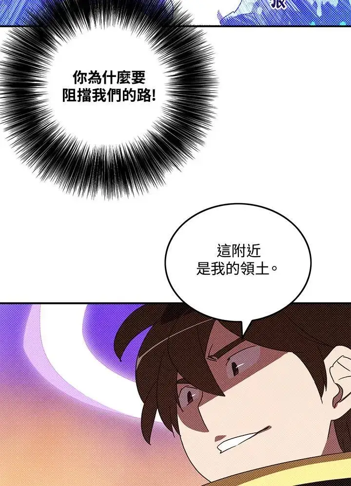 《魔导王》第102话图16