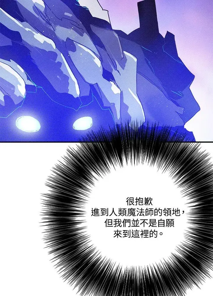 《魔导王》第102话图18