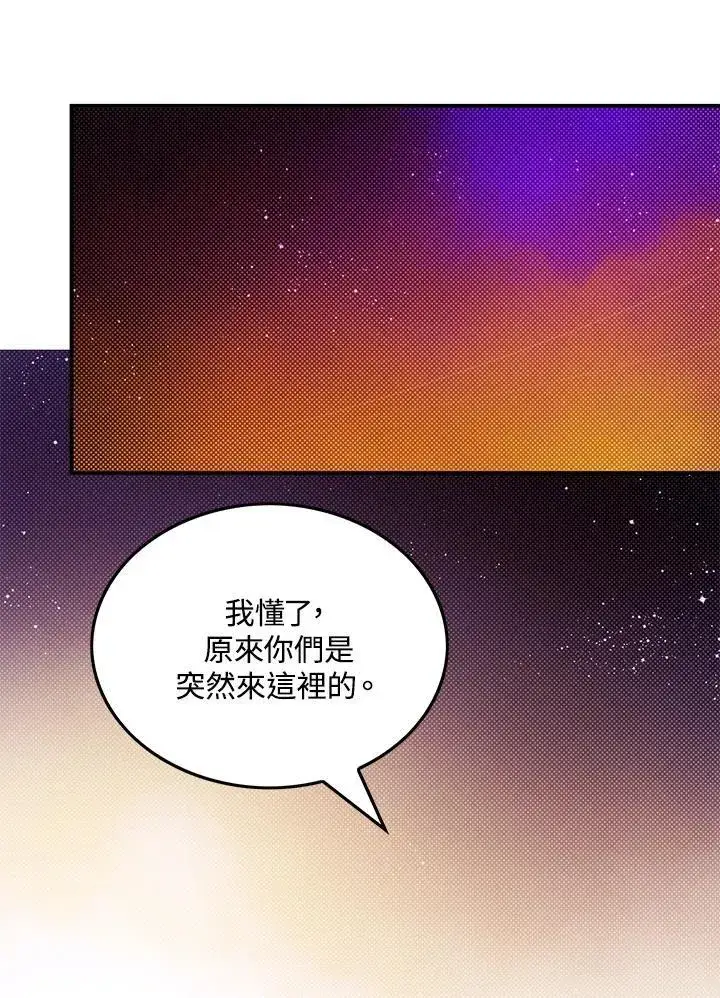 《魔导王》第102话图21