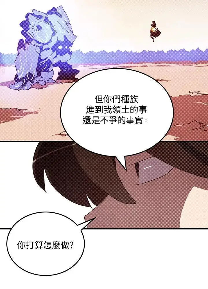 《魔导王》第102话图22
