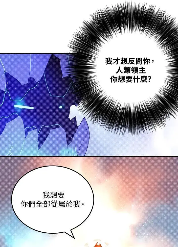 《魔导王》第102话图23