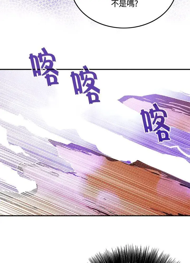 《魔导王》第102话图25