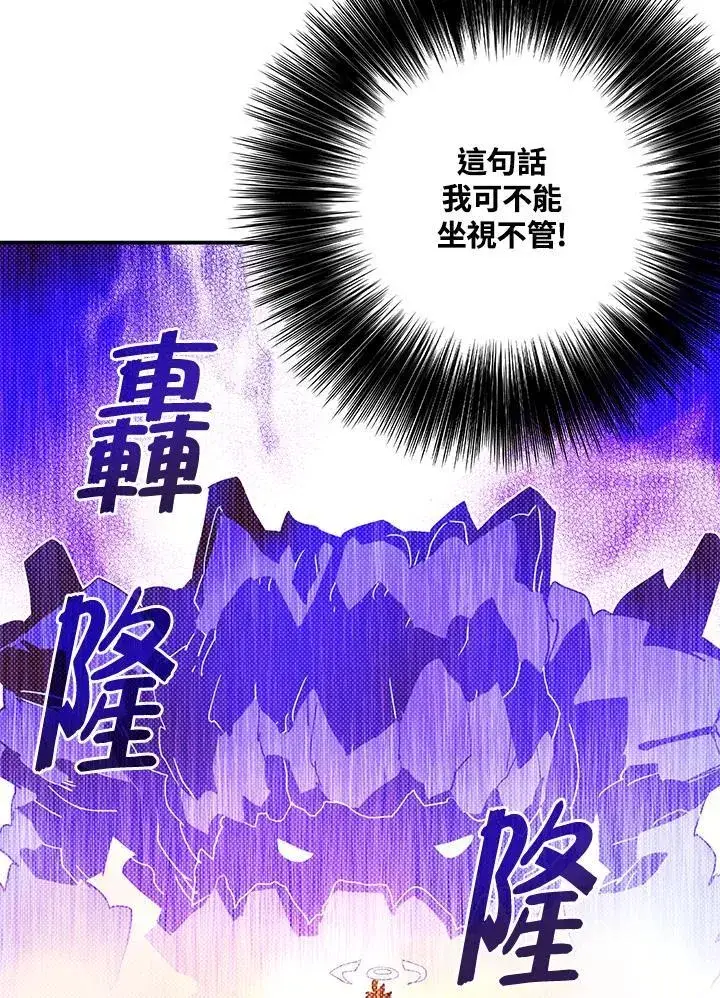 《魔导王》第102话图26