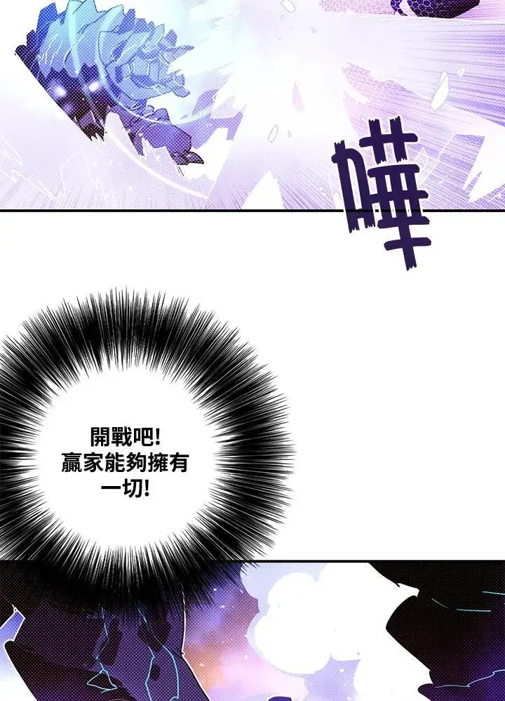 《魔导王》第102话图29