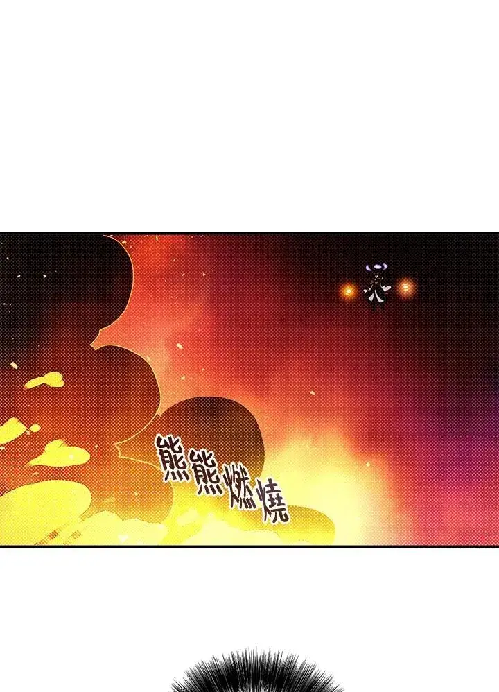 《魔导王》第102话图3