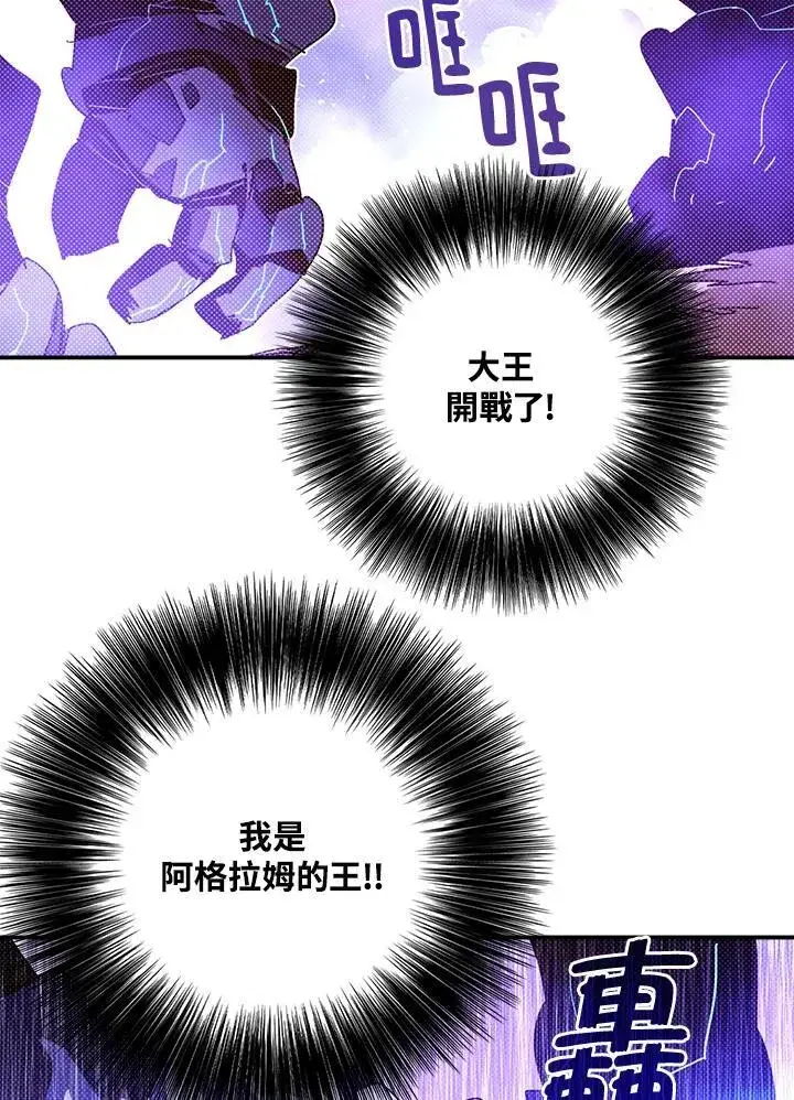 《魔导王》第102话图30