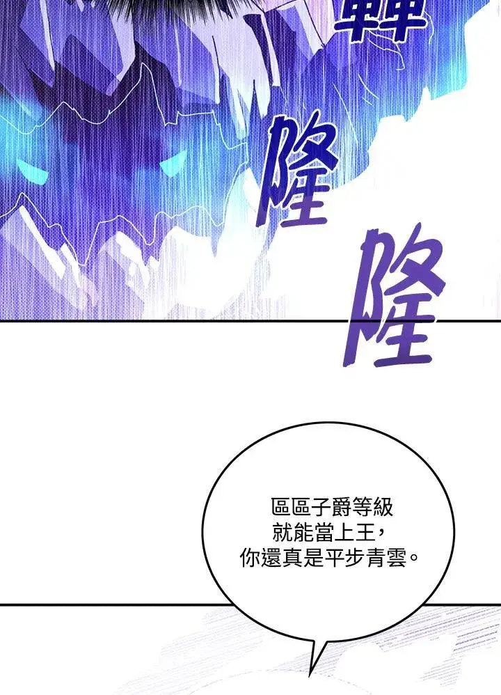 《魔导王》第102话图31