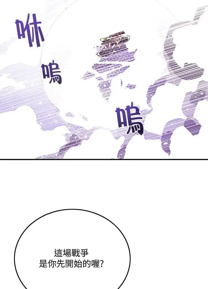 《魔导王》第102话图32