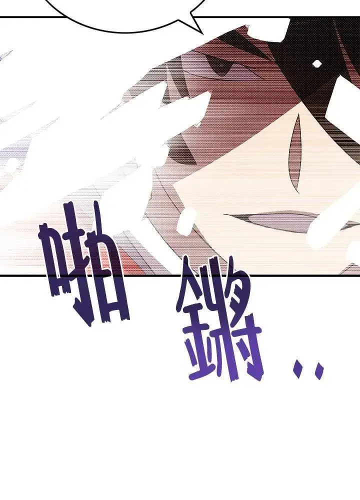 《魔导王》第102话图33