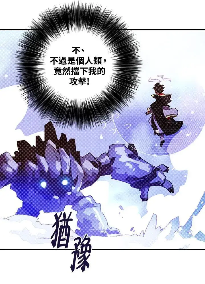 《魔导王》第102话图34