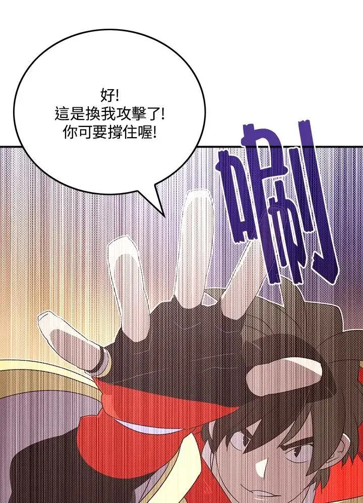 《魔导王》第102话图35