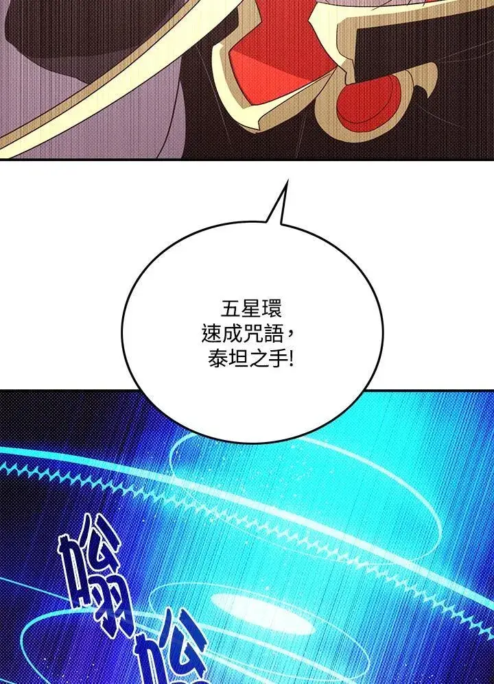《魔导王》第102话图36