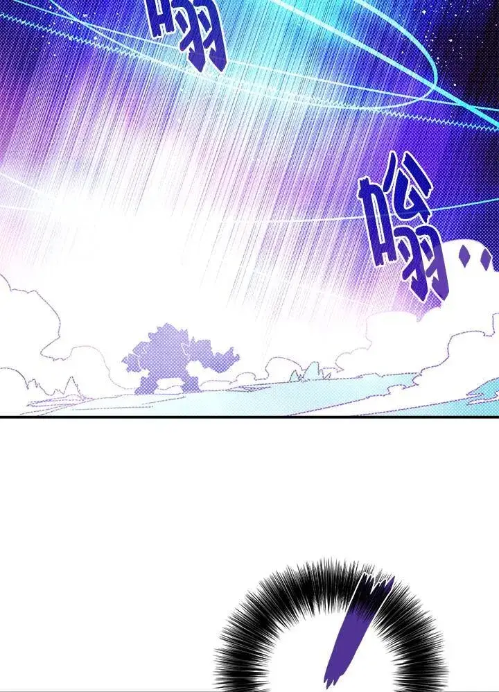 《魔导王》第102话图37