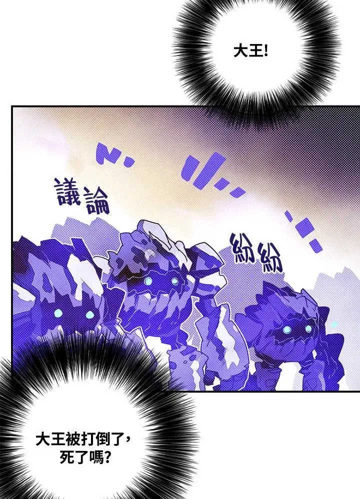 《魔导王》第102话图40