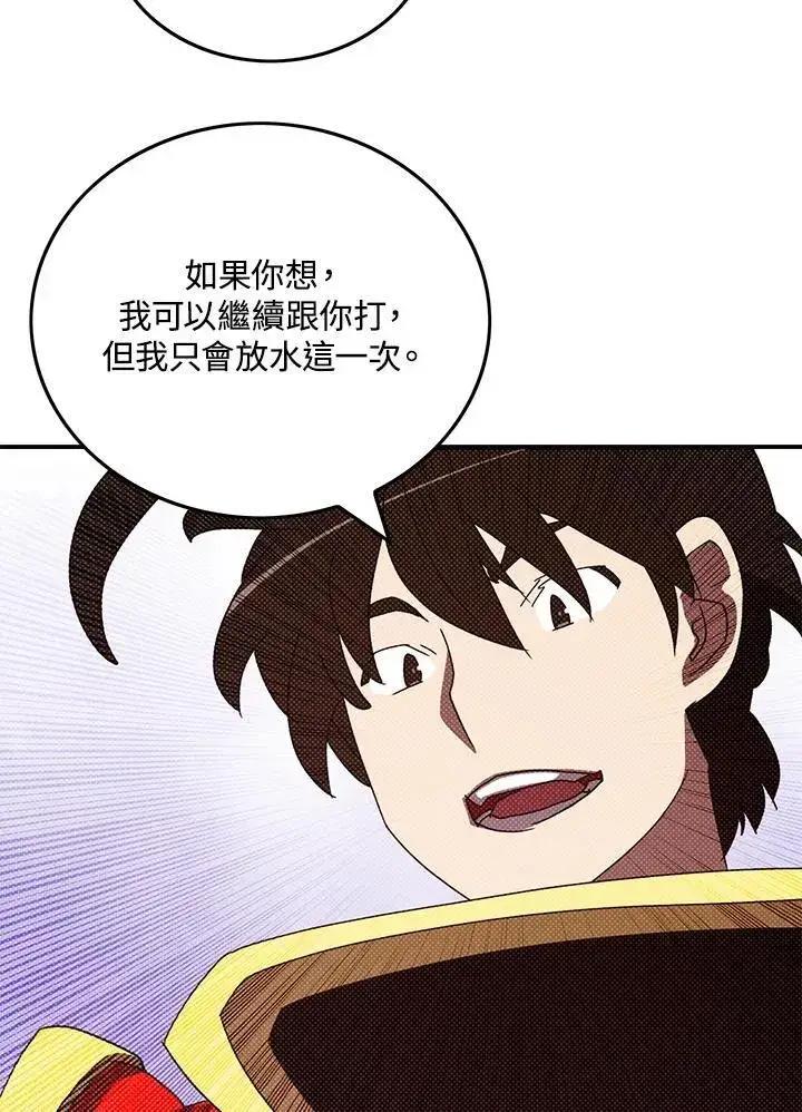 《魔导王》第102话图43