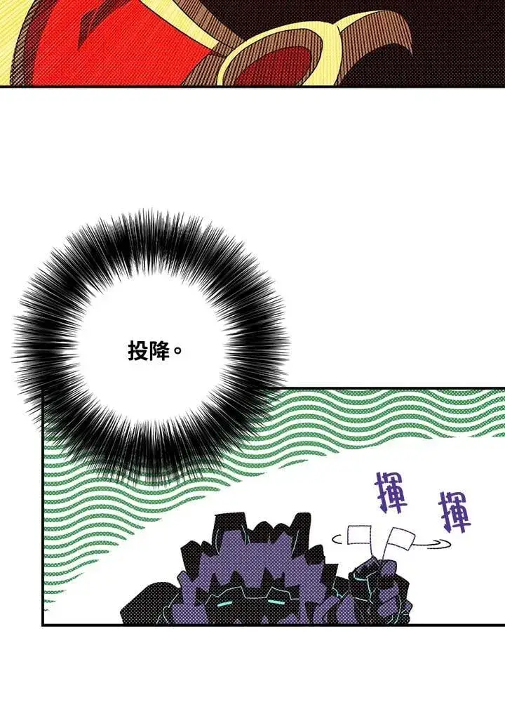 《魔导王》第102话图44