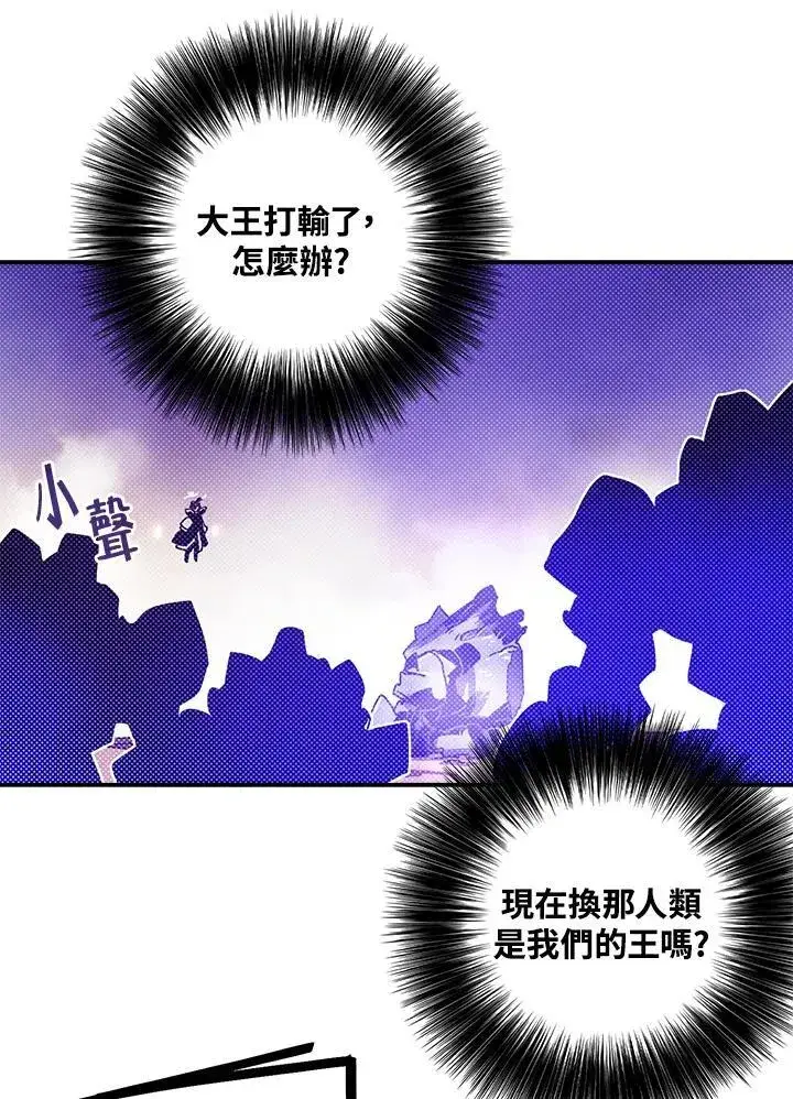 《魔导王》第102话图45