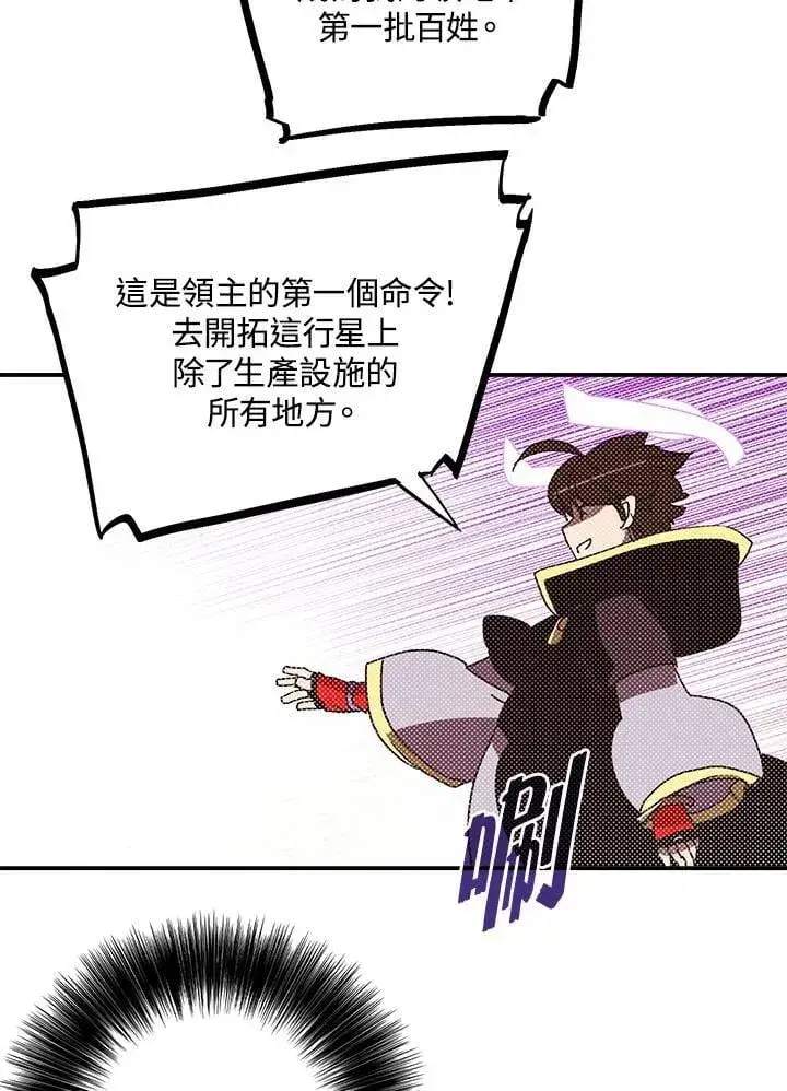 《魔导王》第102话图48