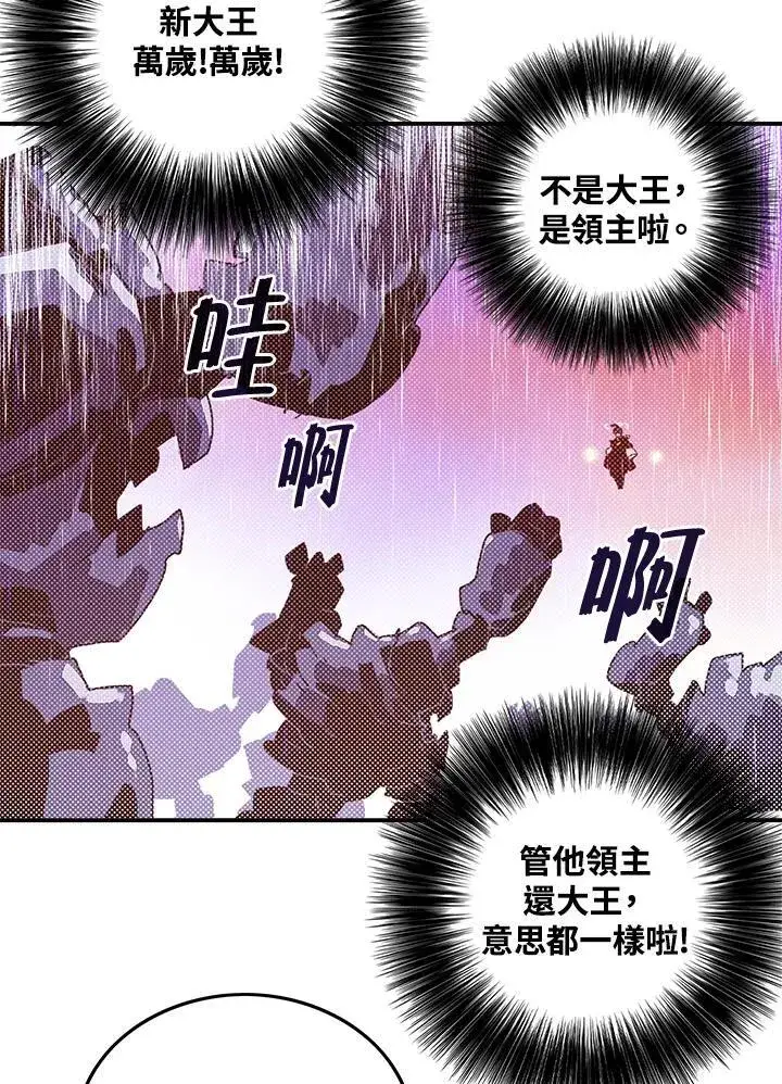 《魔导王》第102话图49