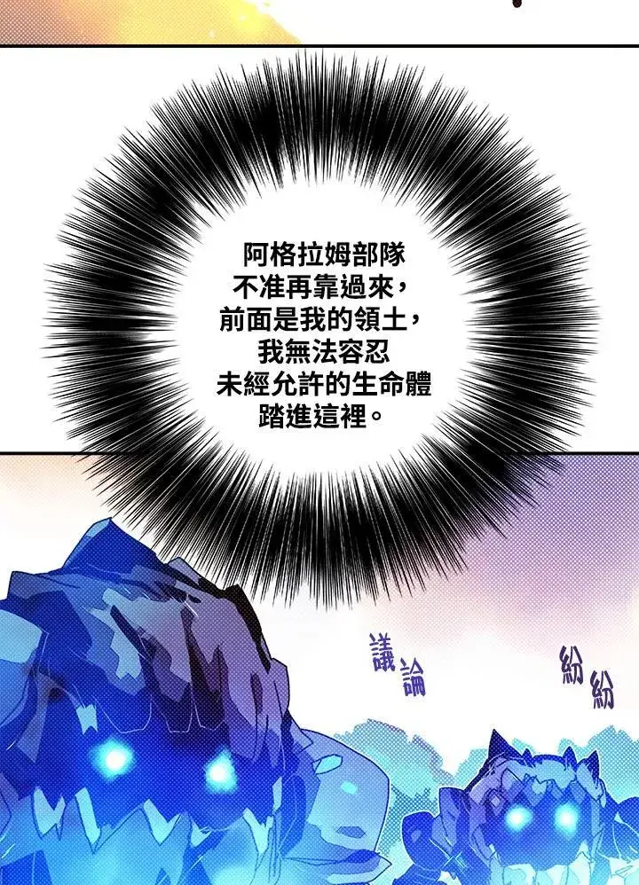 《魔导王》第102话图5
