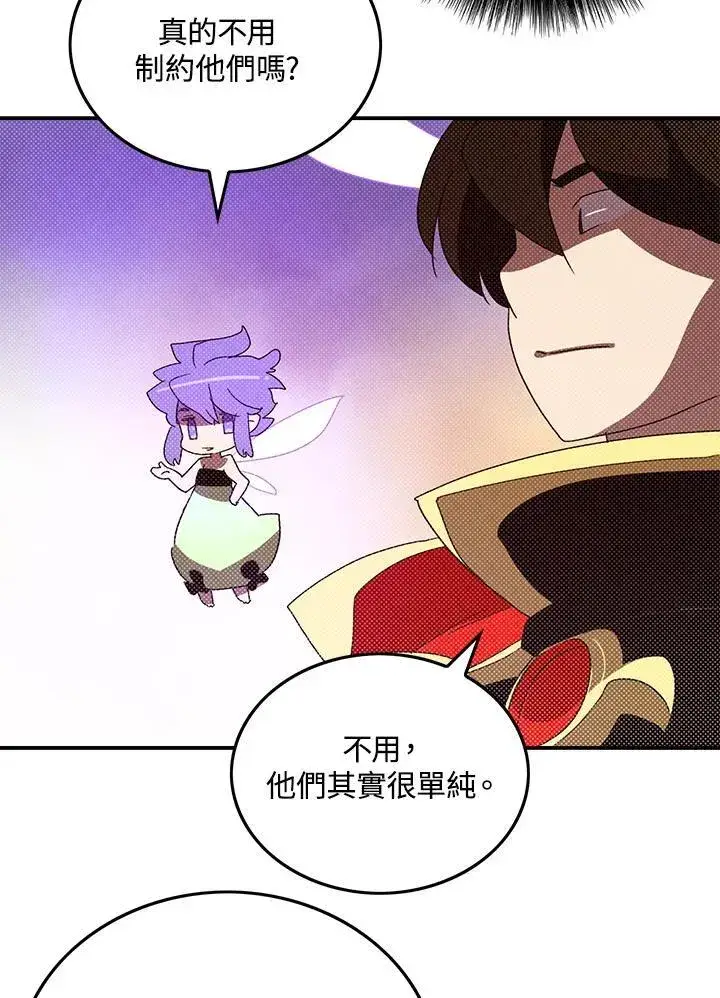 《魔导王》第102话图50