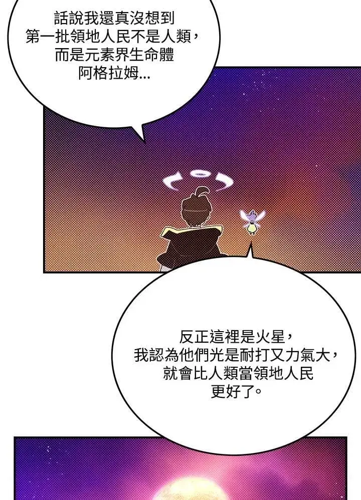 《魔导王》第102话图51