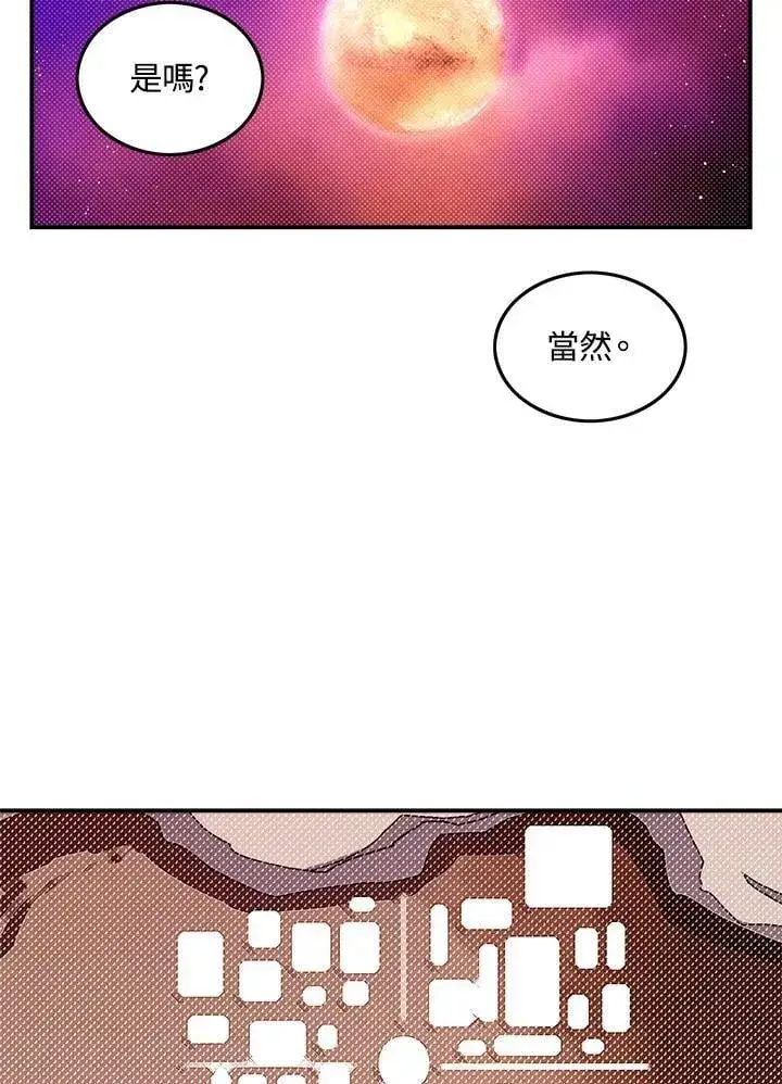 《魔导王》第102话图52