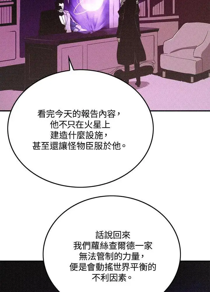 《魔导王》第102话图54