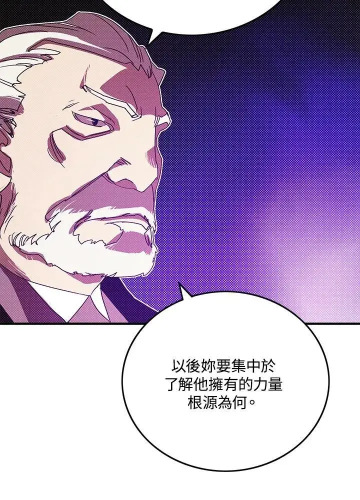 《魔导王》第102话图55
