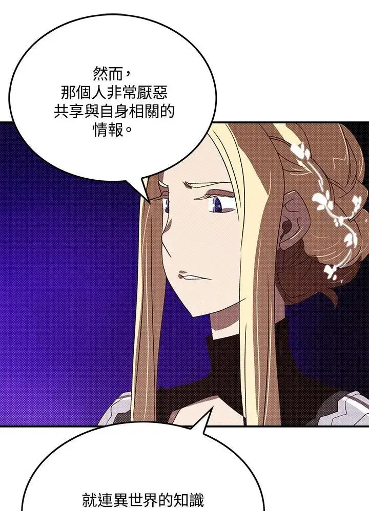 《魔导王》第102话图56