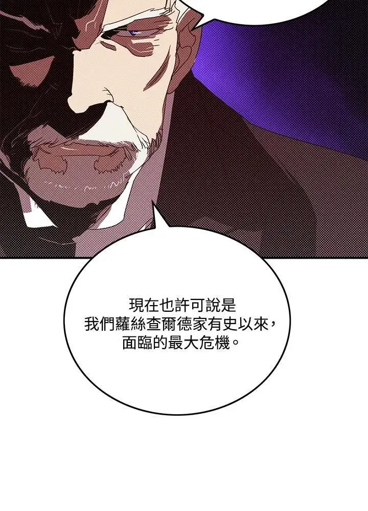 《魔导王》第102话图59