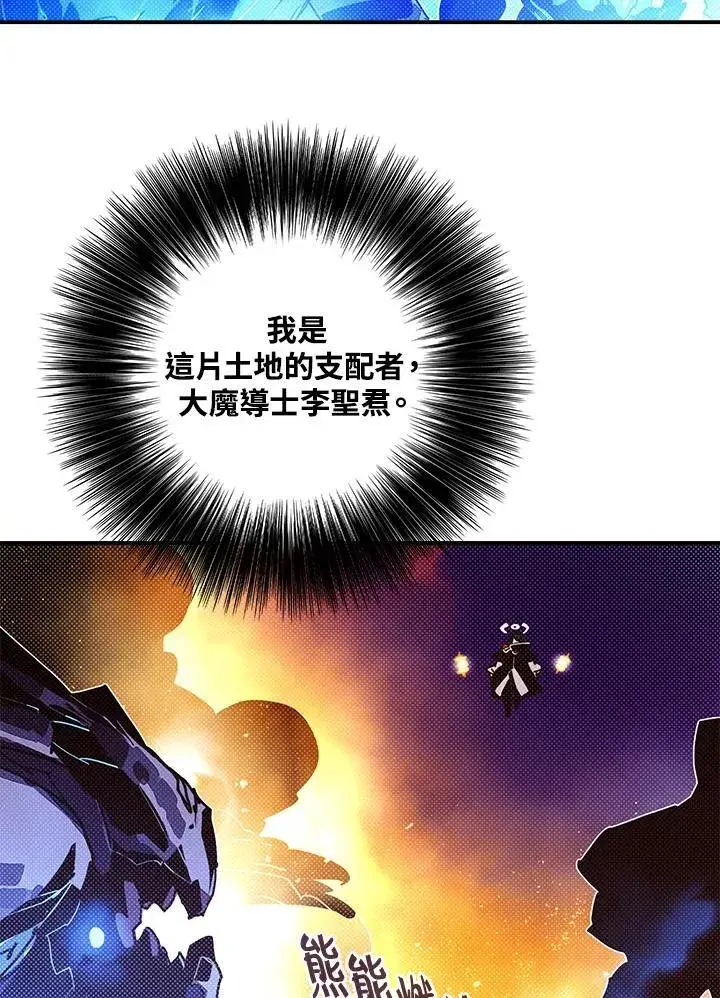 《魔导王》第102话图6