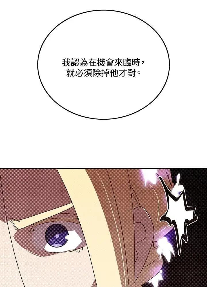 《魔导王》第102话图60
