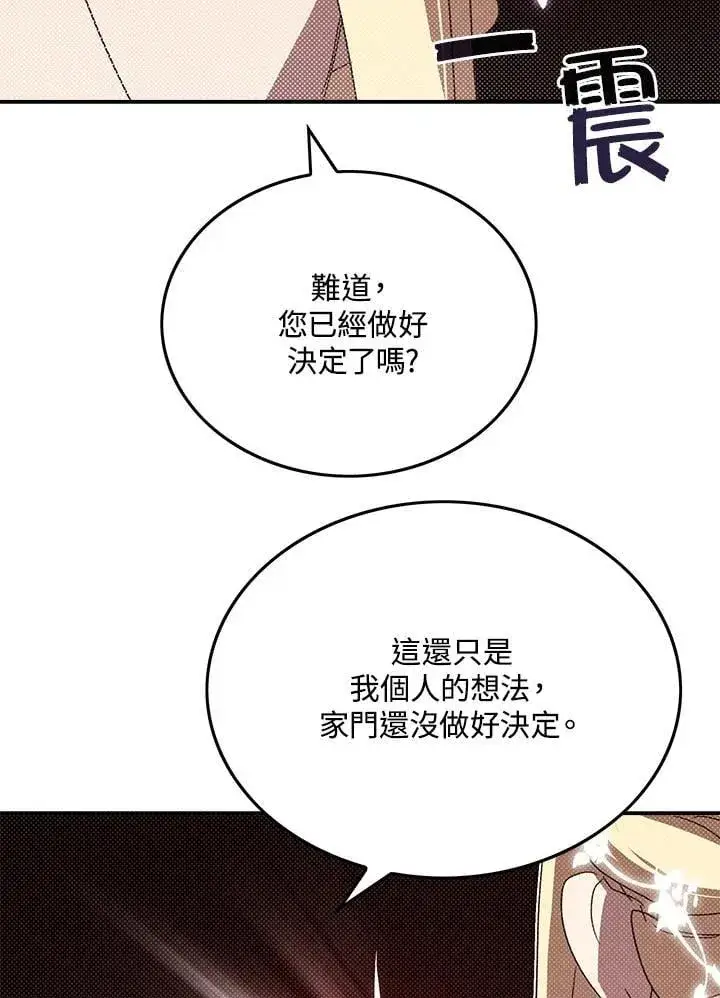 《魔导王》第102话图61