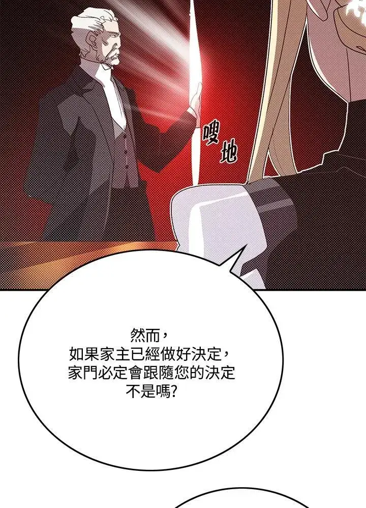 《魔导王》第102话图62