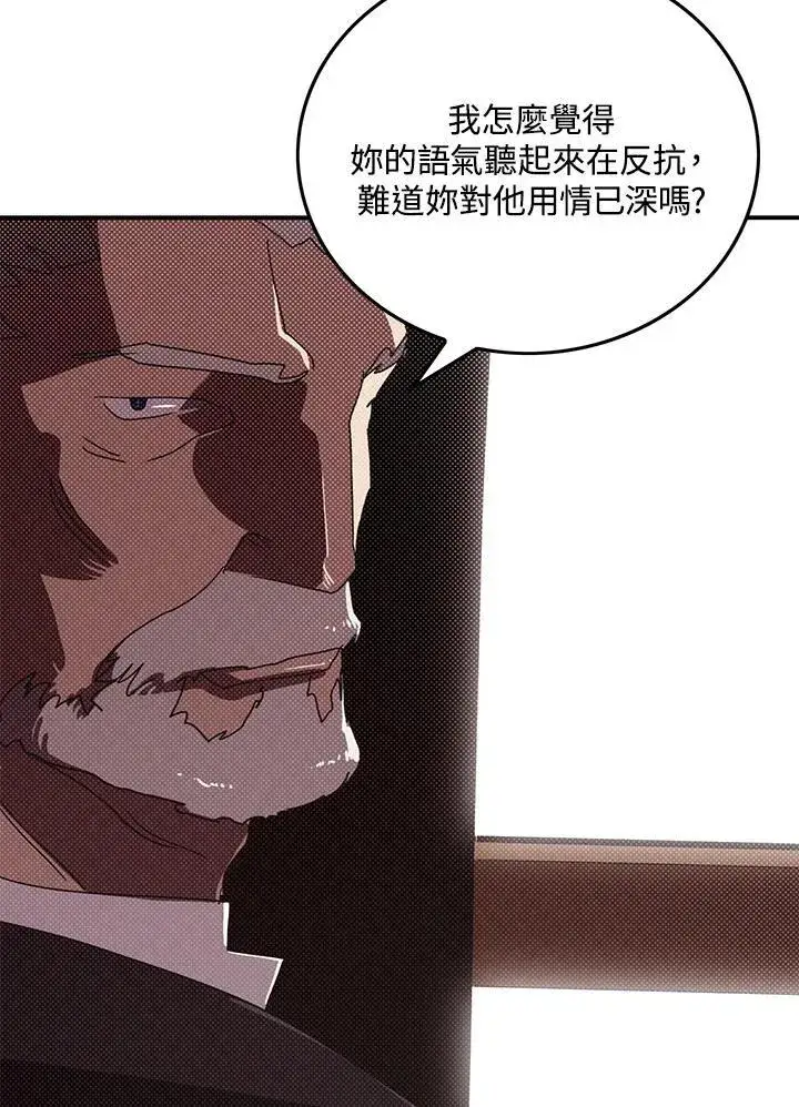 《魔导王》第102话图63