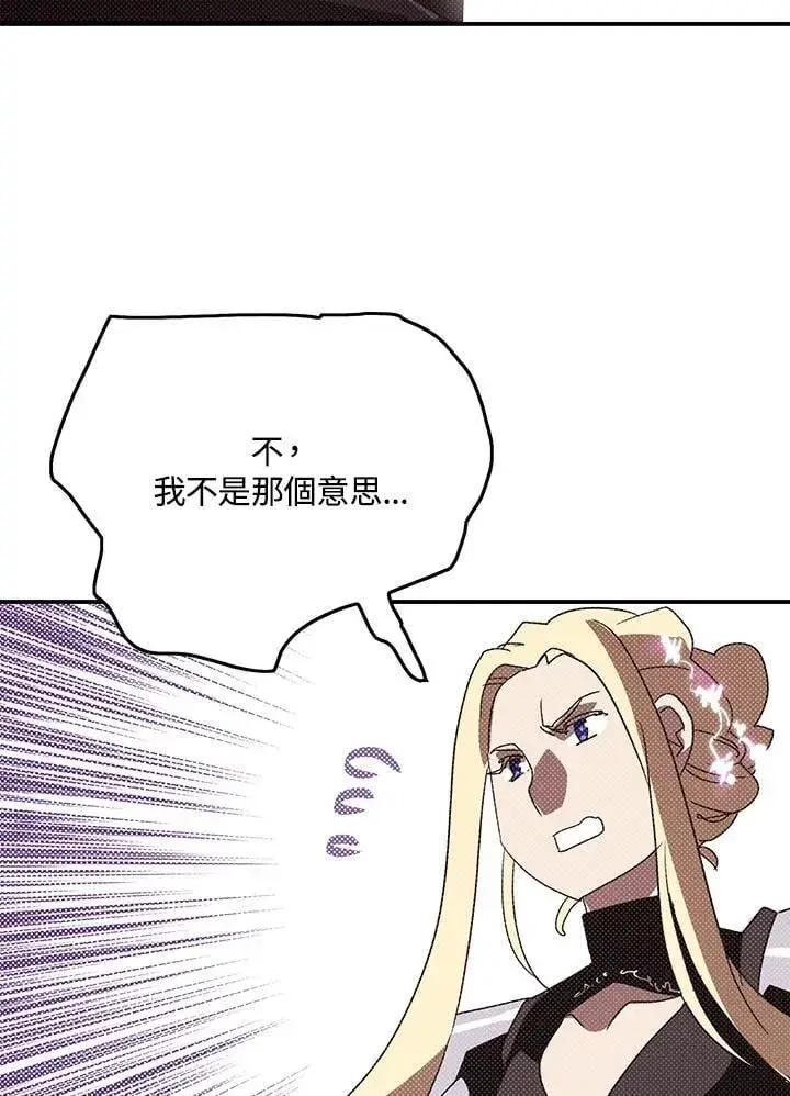 《魔导王》第102话图64