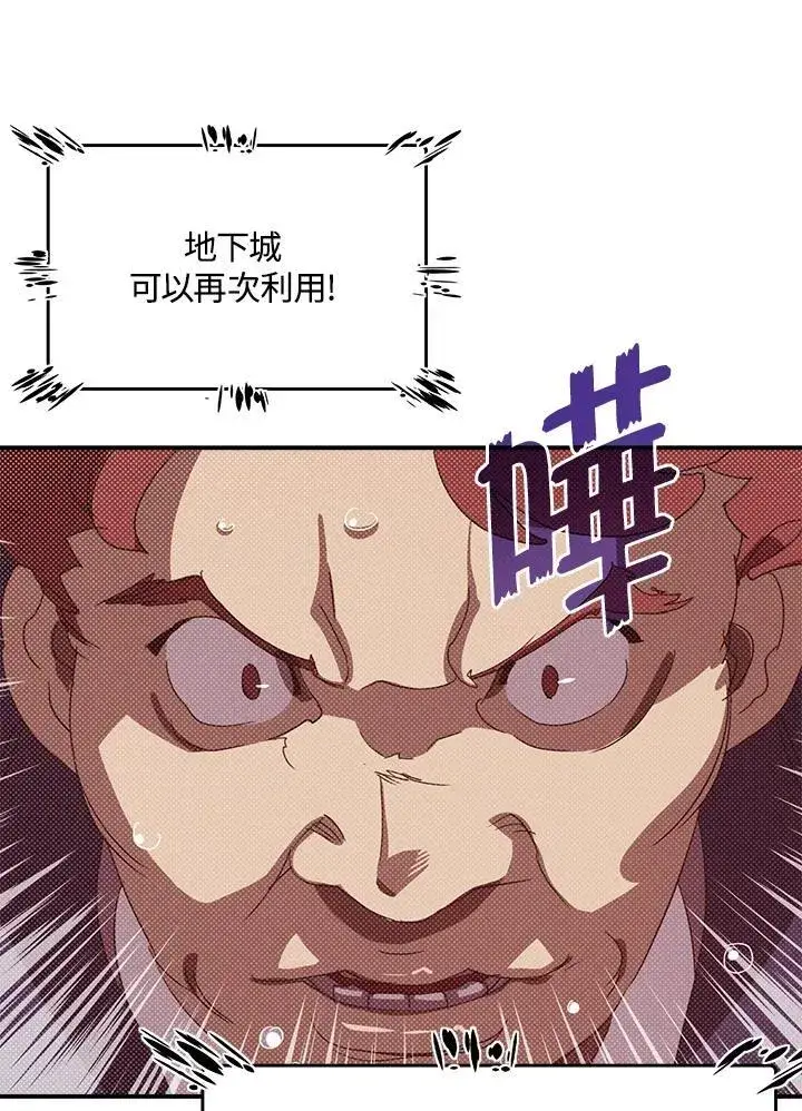 《魔导王》第102话图67