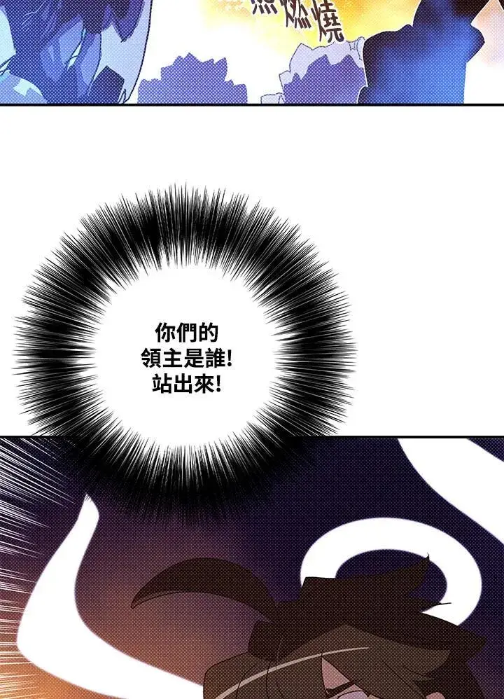 《魔导王》第102话图7