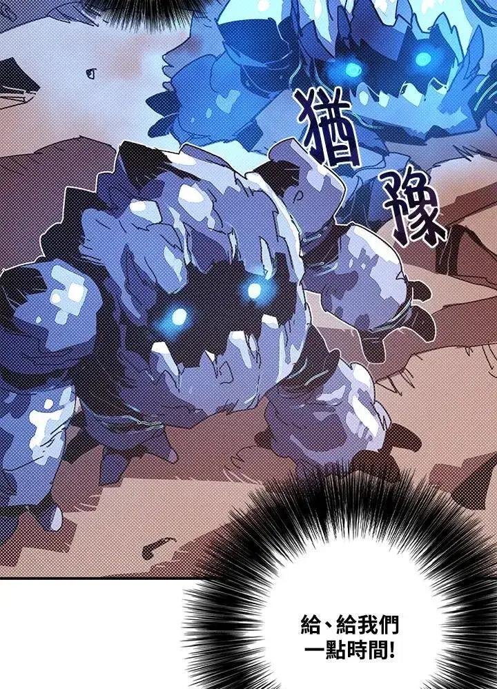 《魔导王》第102话图9