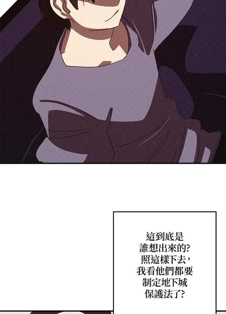 《魔导王》第103话图10